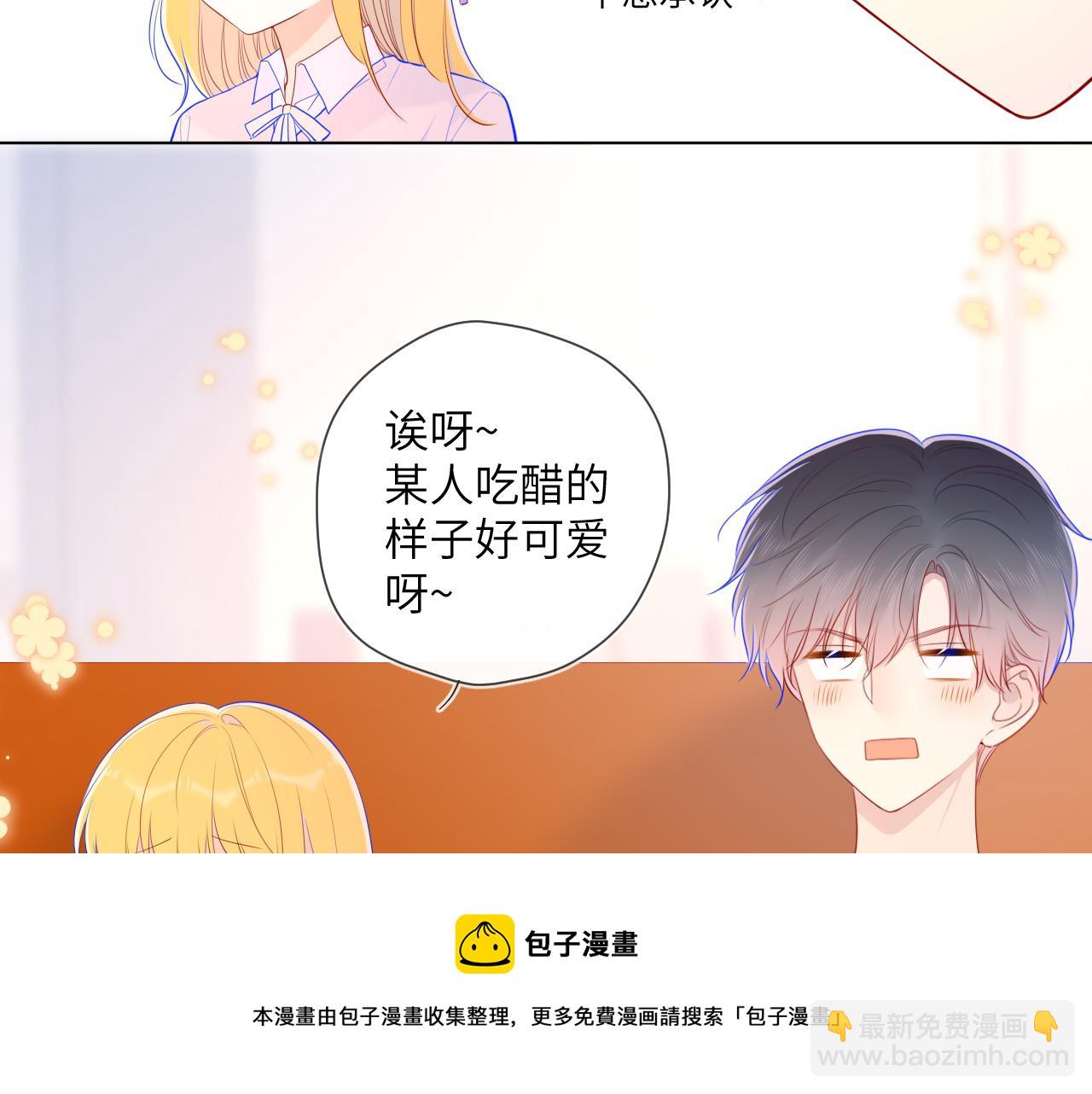 🍚星辰于我 第76话 你好可爱 第49页