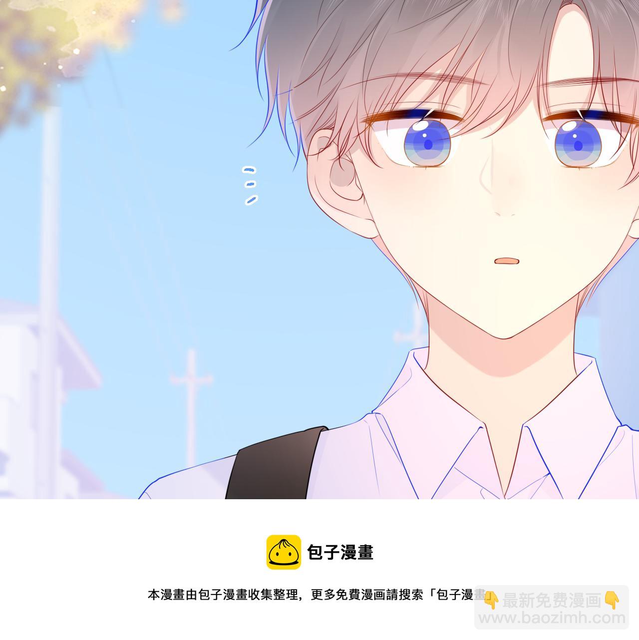 🍚星辰于我 第76话 你好可爱 第5页