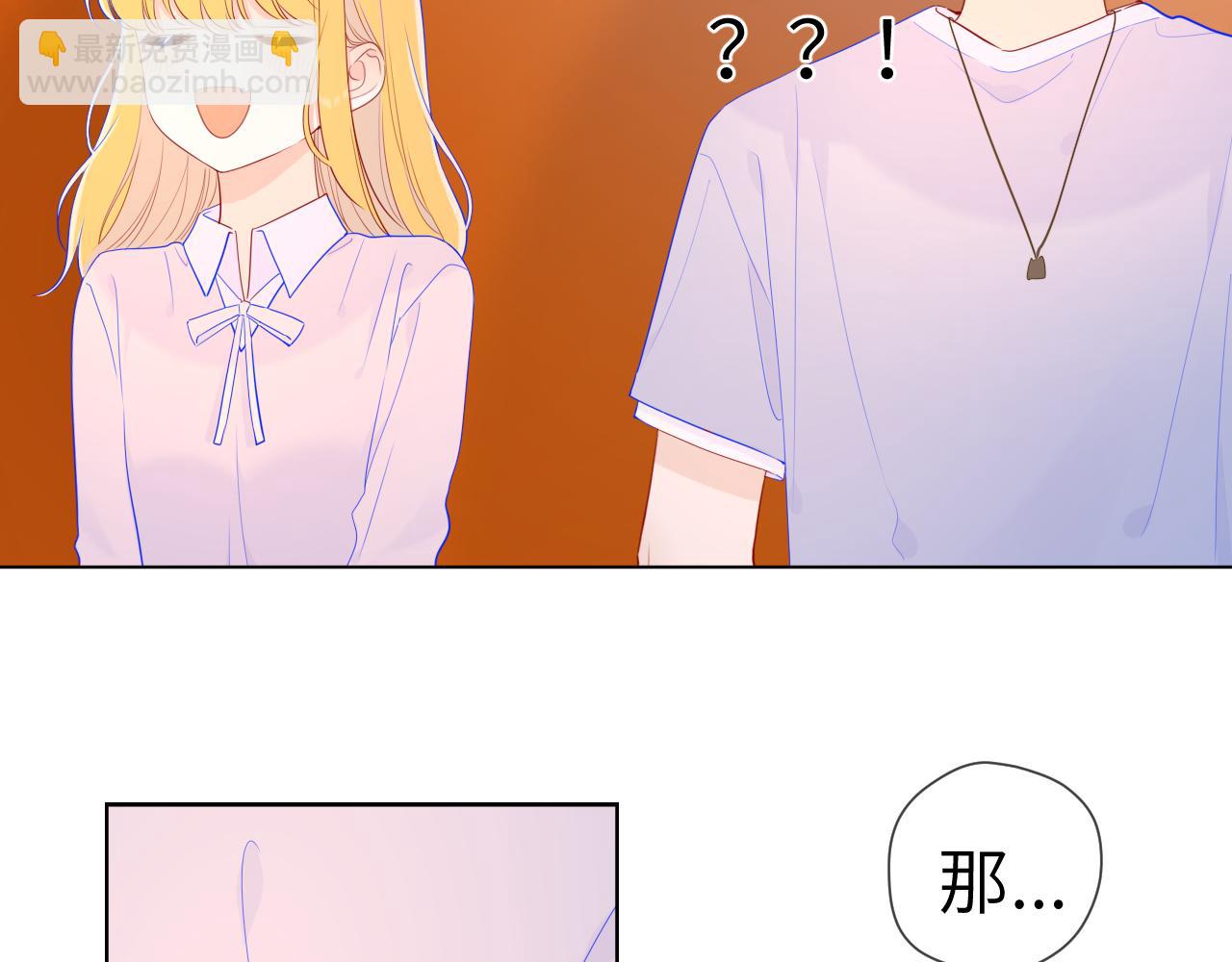 🍚星辰于我 第76话 你好可爱 第50页