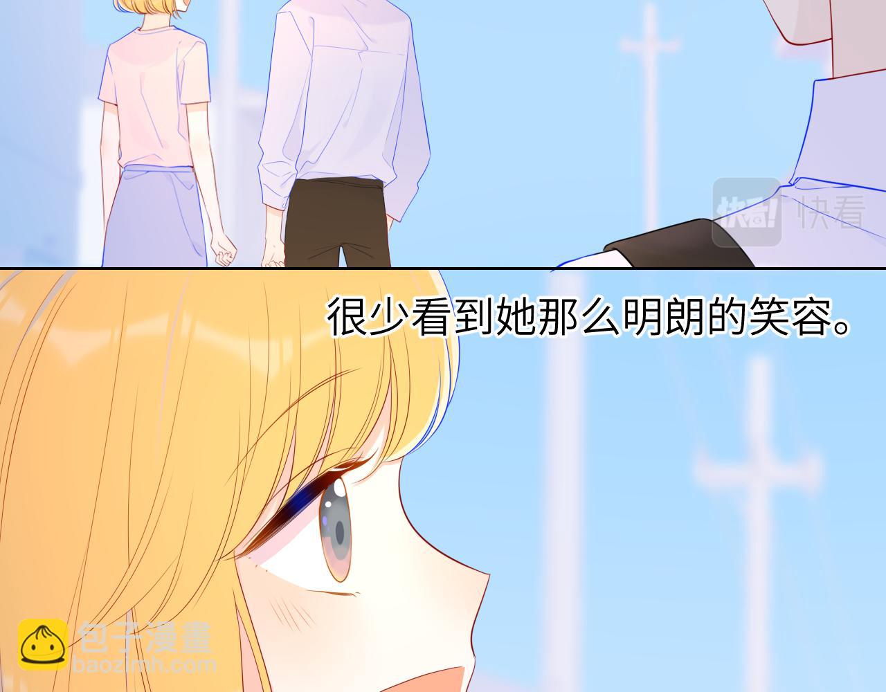 🍚星辰于我 第76话 你好可爱 第7页
