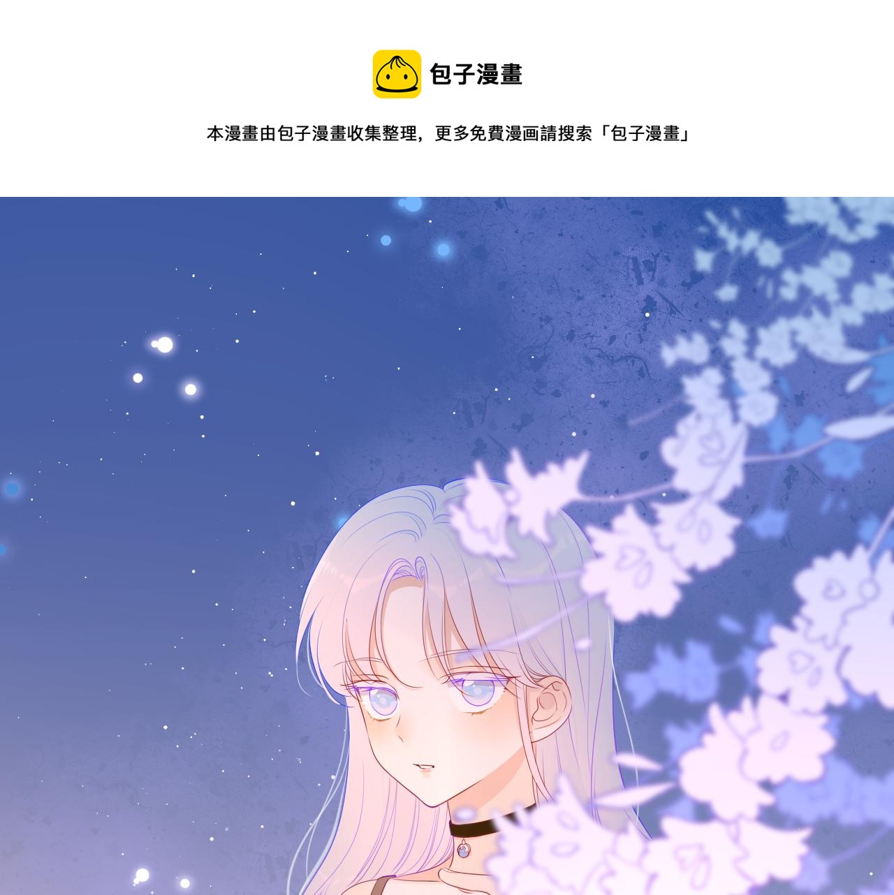 🍚星辰于我 第78话 新家，美少女与狗 第1页