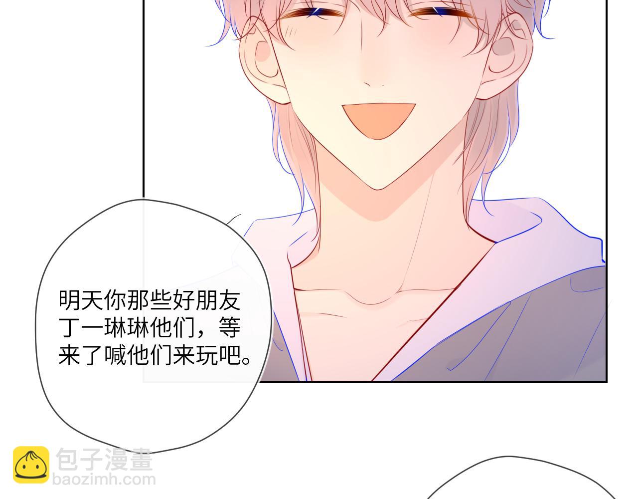 🍚星辰于我 第78话 新家，美少女与狗 第10页