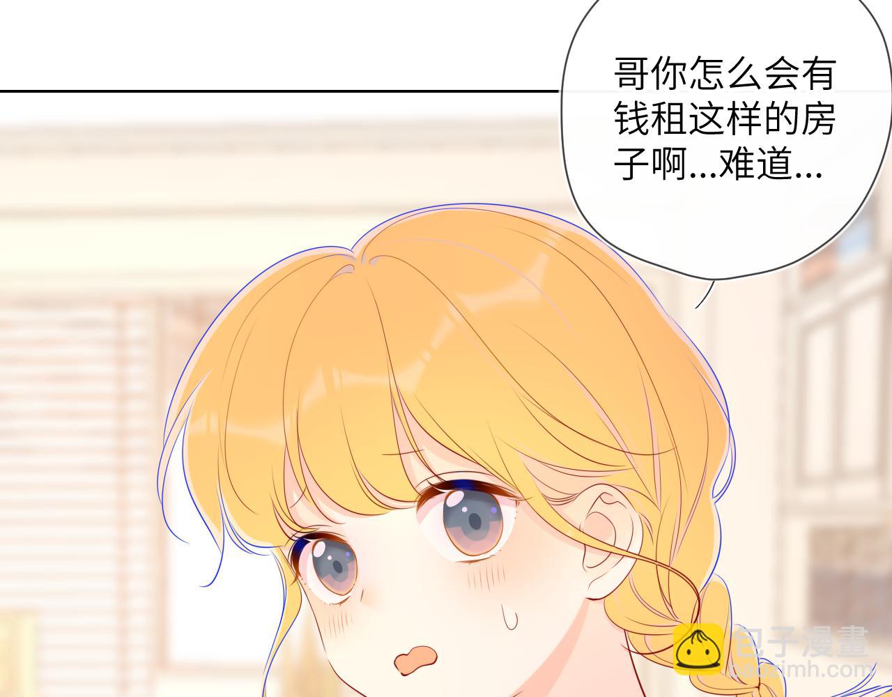 🍚星辰于我 第78话 新家，美少女与狗 第11页