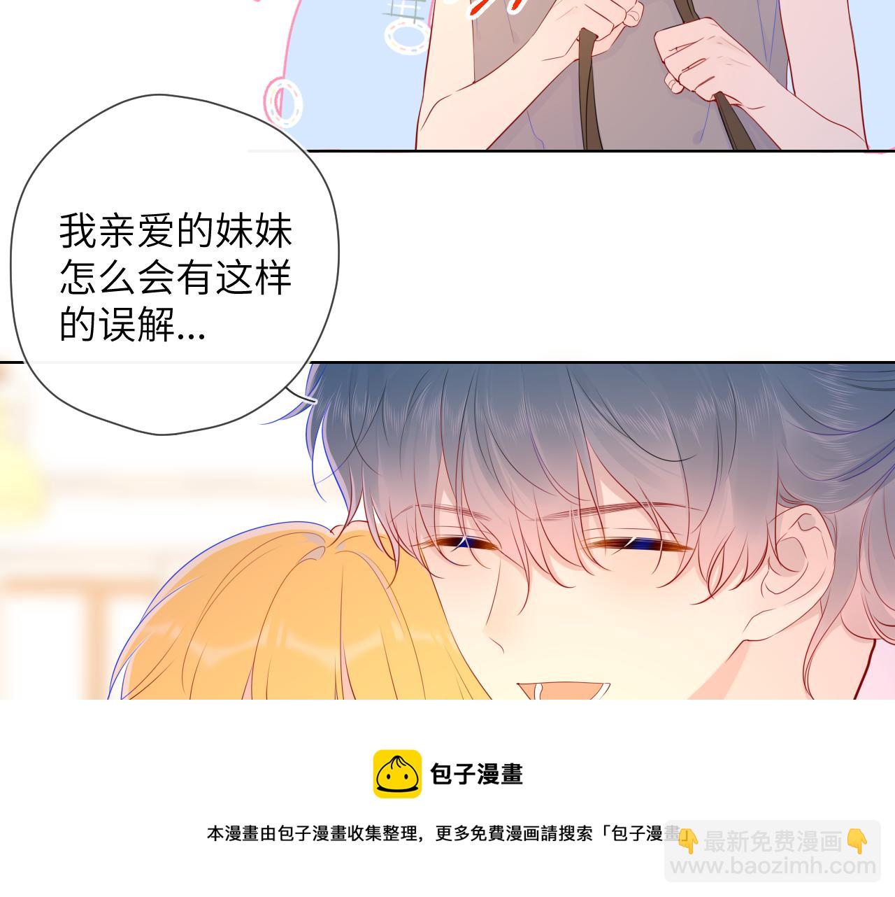 🍚星辰于我 第78话 新家，美少女与狗 第13页