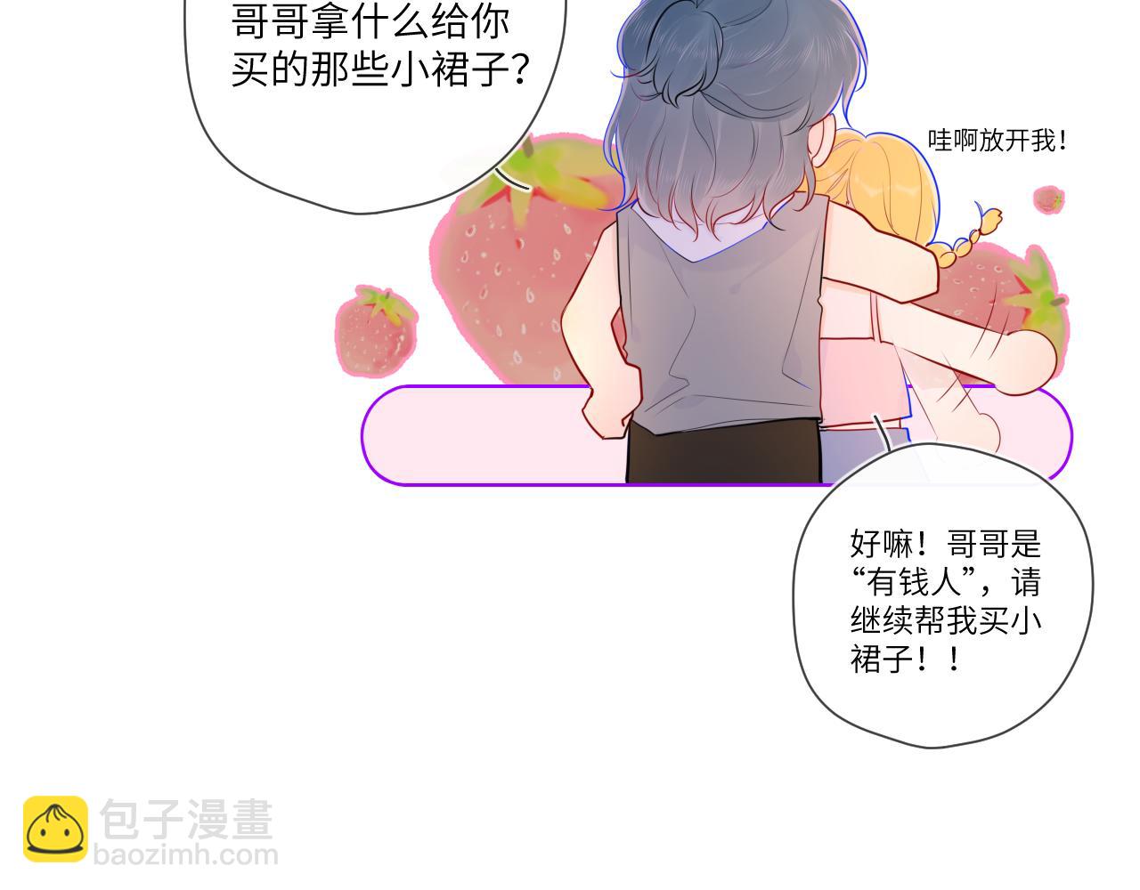 🍚星辰于我 第78话 新家，美少女与狗 第15页