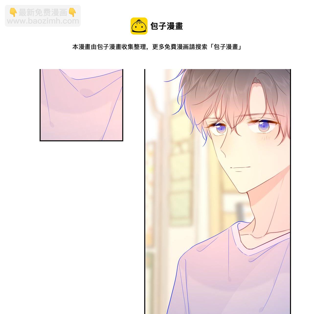 🍚星辰于我 第78话 新家，美少女与狗 第17页