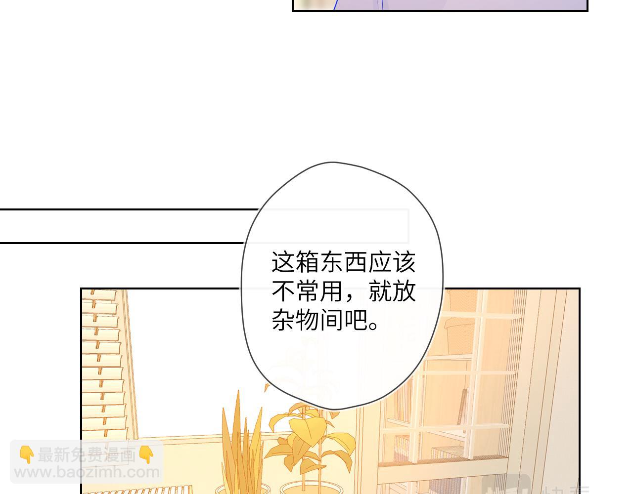 🍚星辰于我 第78话 新家，美少女与狗 第18页