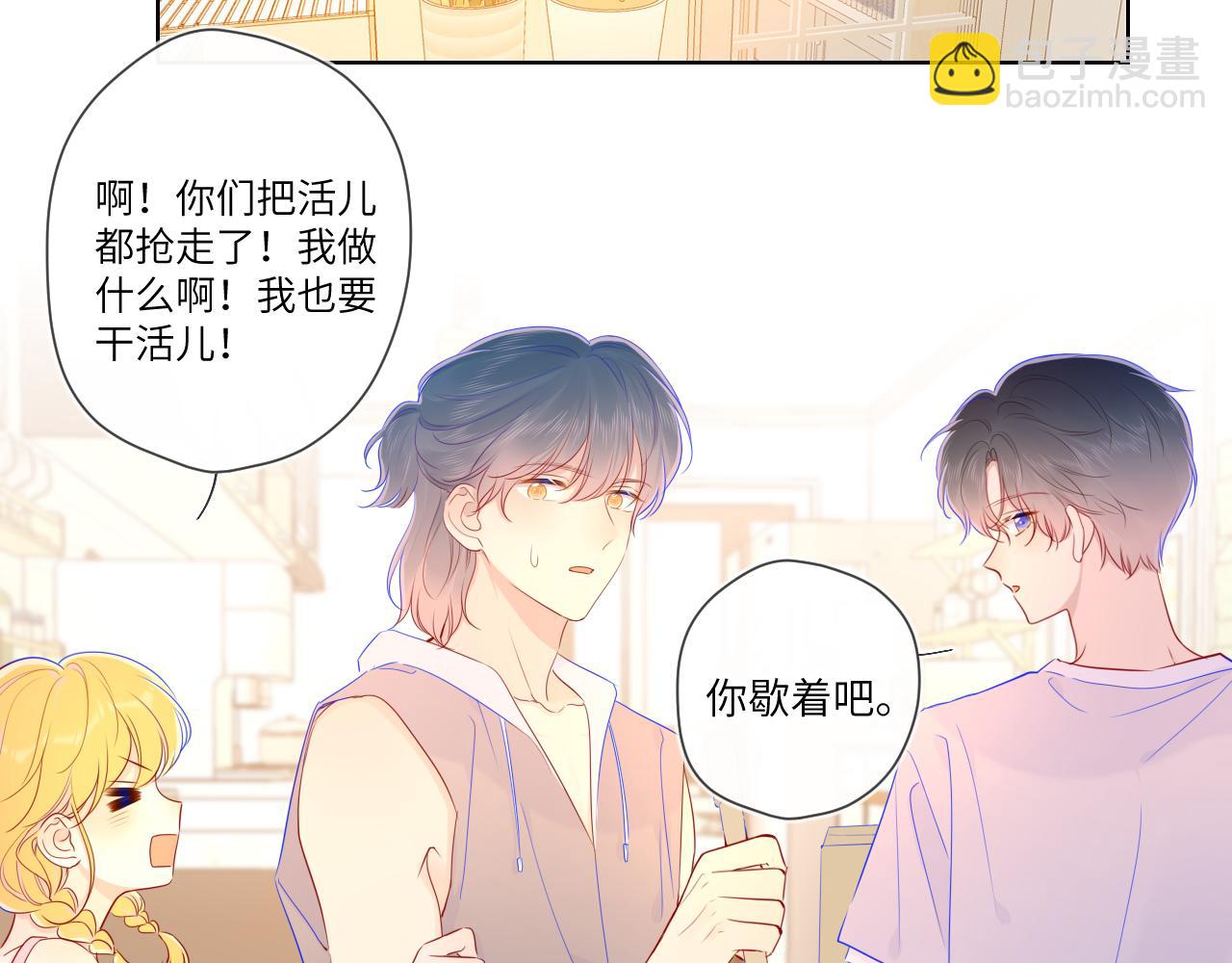 🍚星辰于我 第78话 新家，美少女与狗 第19页