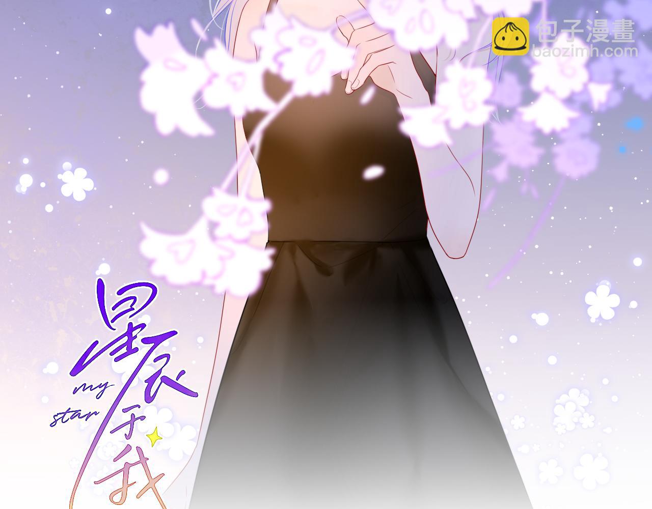 🍚星辰于我 第78话 新家，美少女与狗 第2页