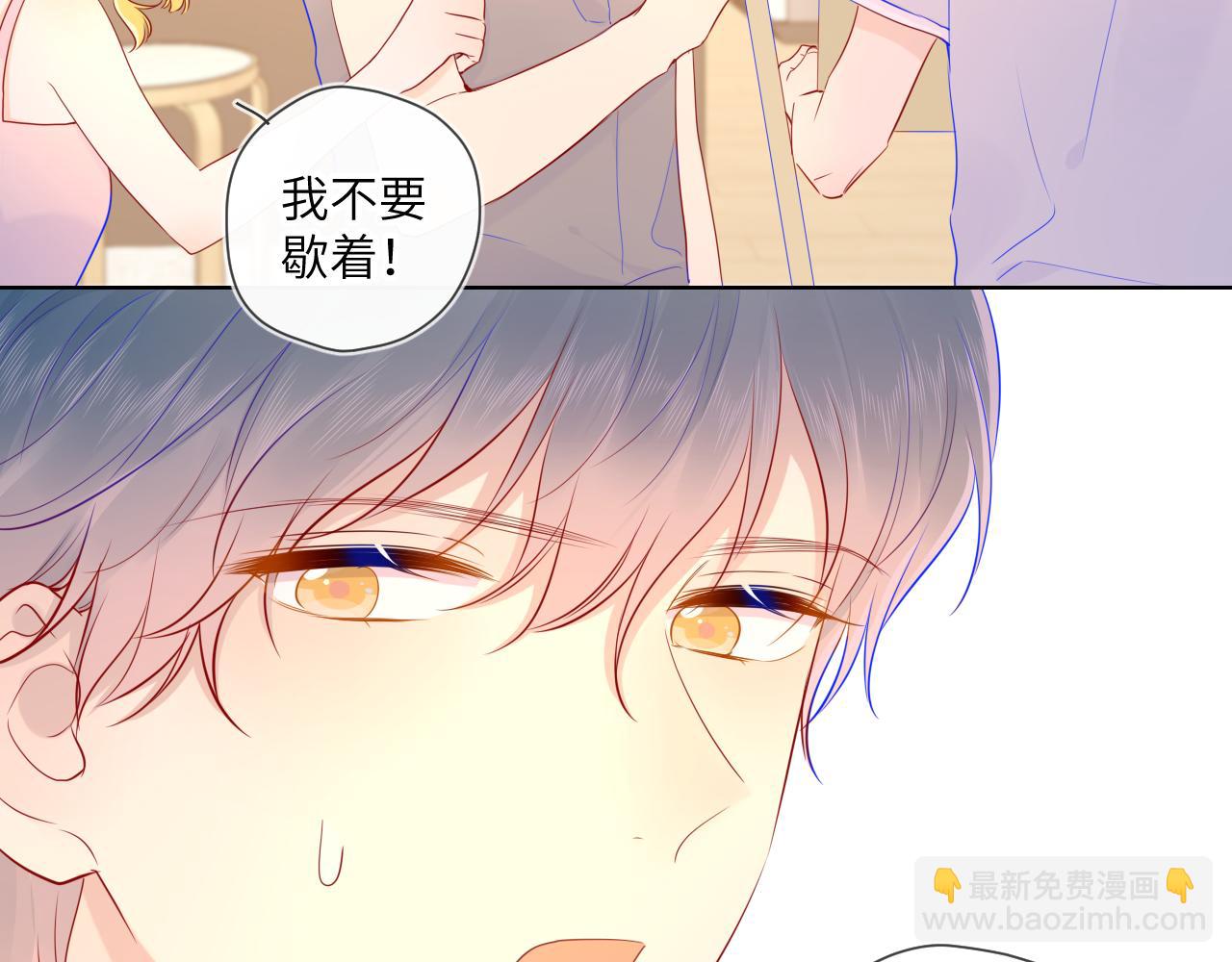 🍚星辰于我 第78话 新家，美少女与狗 第20页