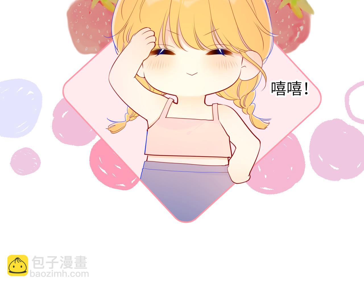 🍚星辰于我 第78话 新家，美少女与狗 第22页
