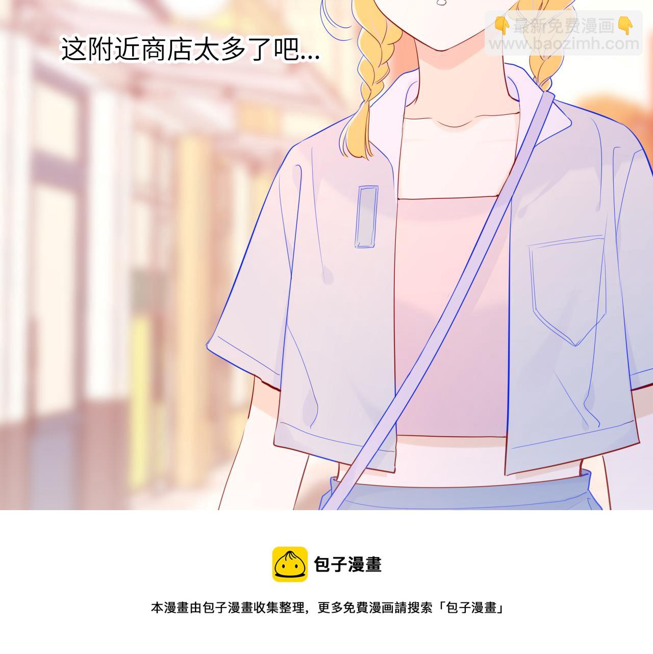 🍚星辰于我 第78话 新家，美少女与狗 第25页