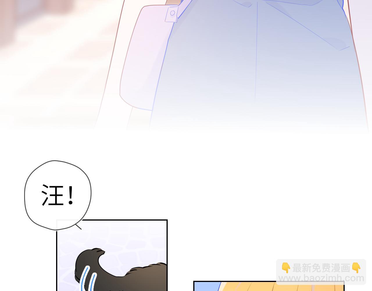 🍚星辰于我 第78话 新家，美少女与狗 第26页