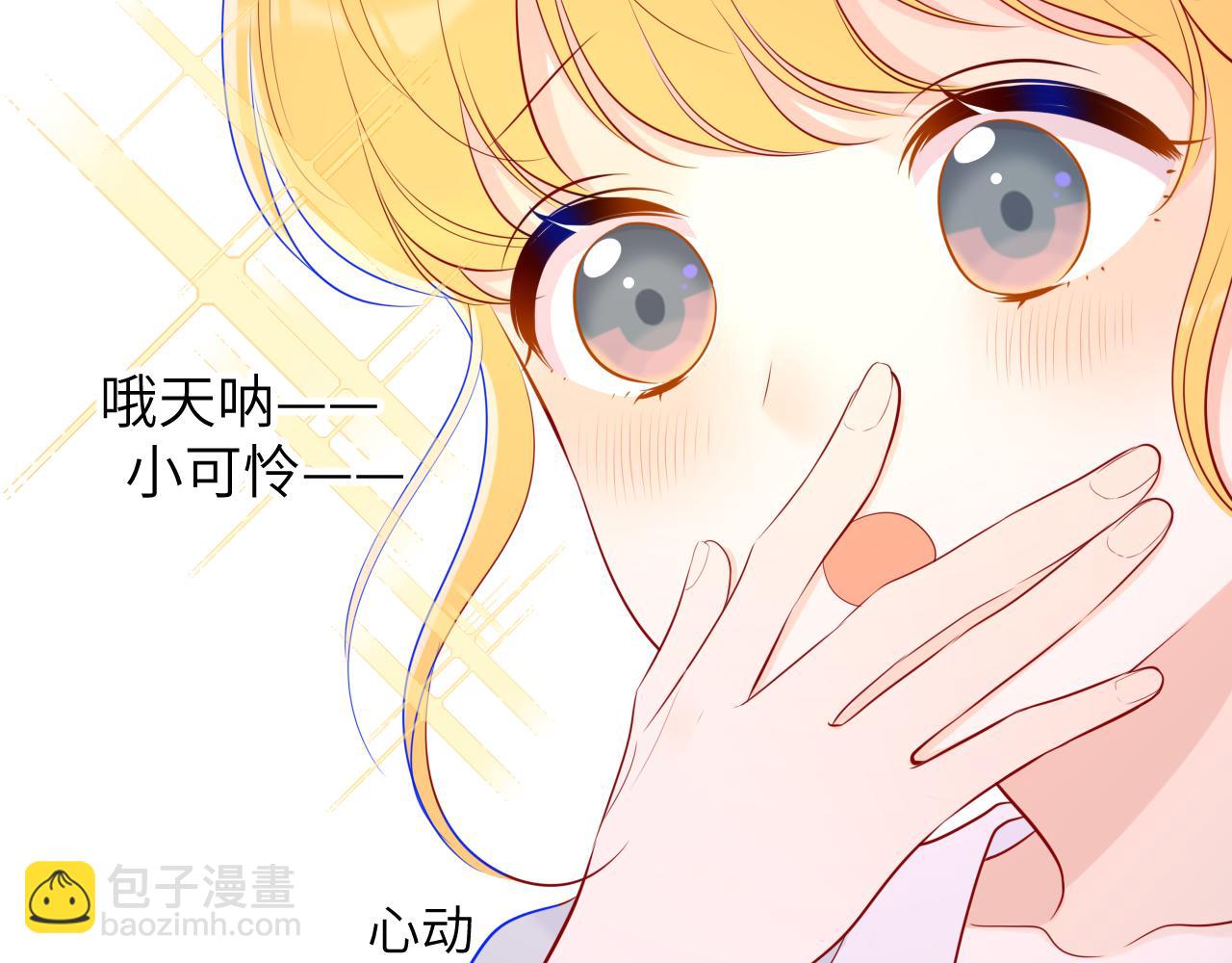 🍚星辰于我 第78话 新家，美少女与狗 第32页