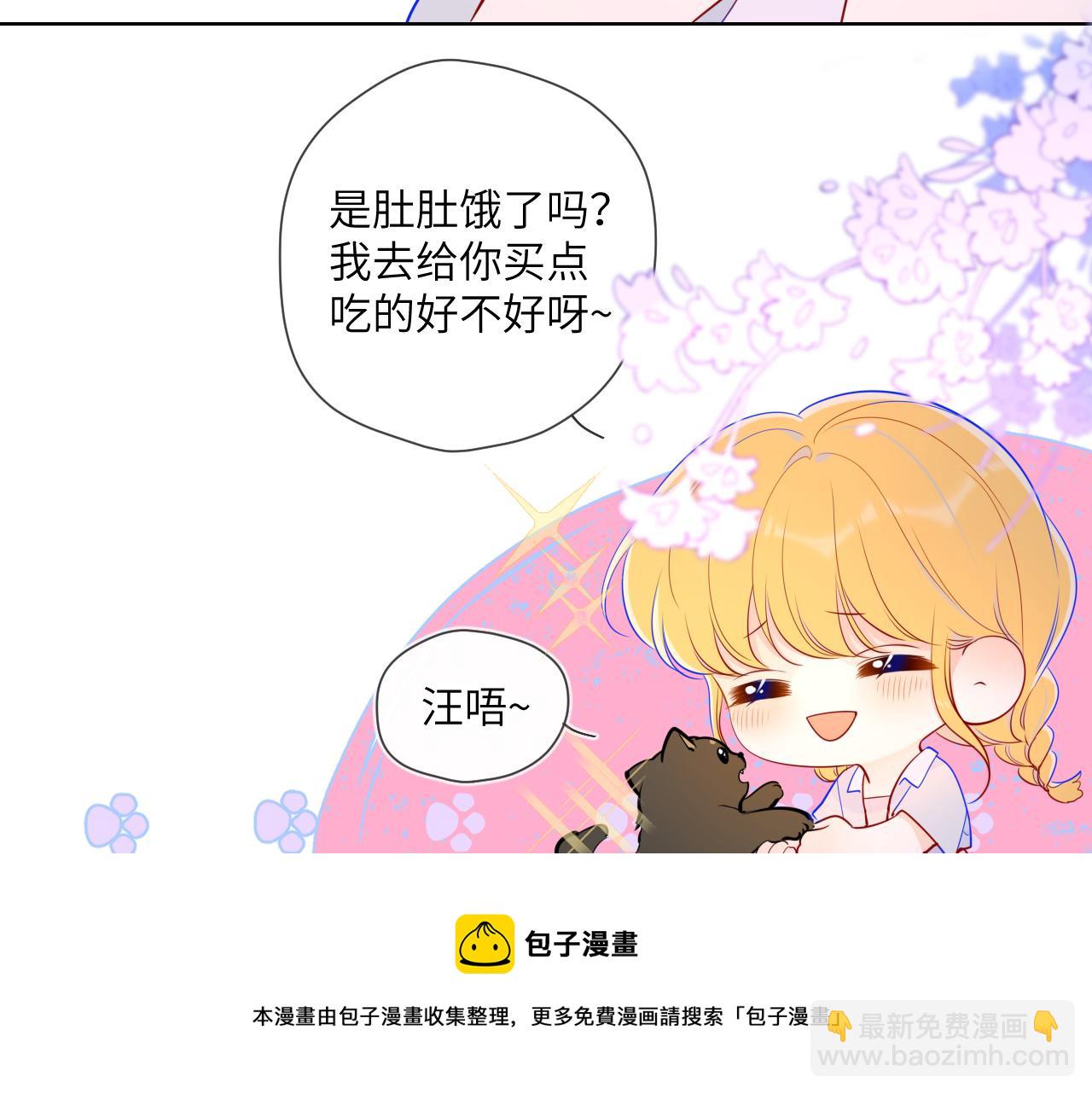 🍚星辰于我 第78话 新家，美少女与狗 第33页