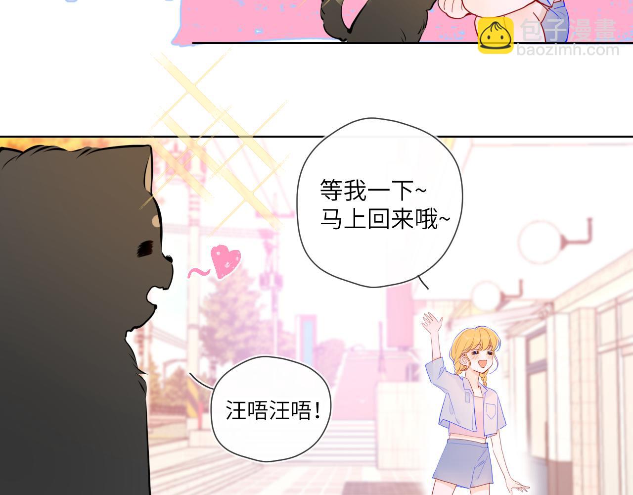 🍚星辰于我 第78话 新家，美少女与狗 第34页