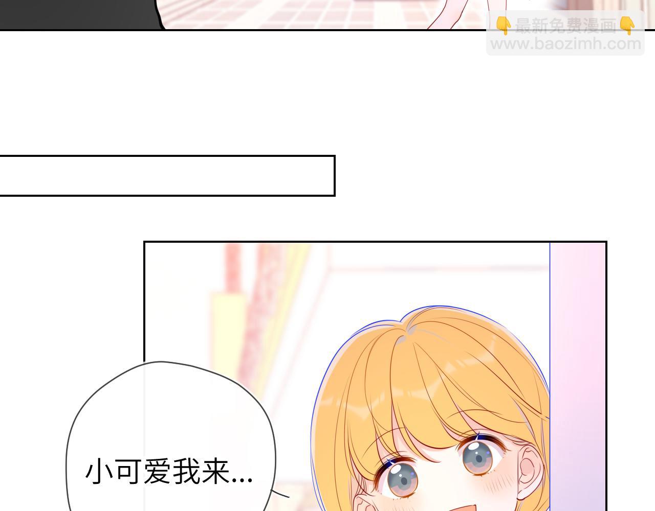 🍚星辰于我 第78话 新家，美少女与狗 第35页
