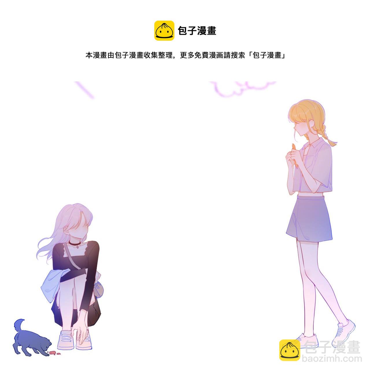 🍚星辰于我 第78话 新家，美少女与狗 第41页