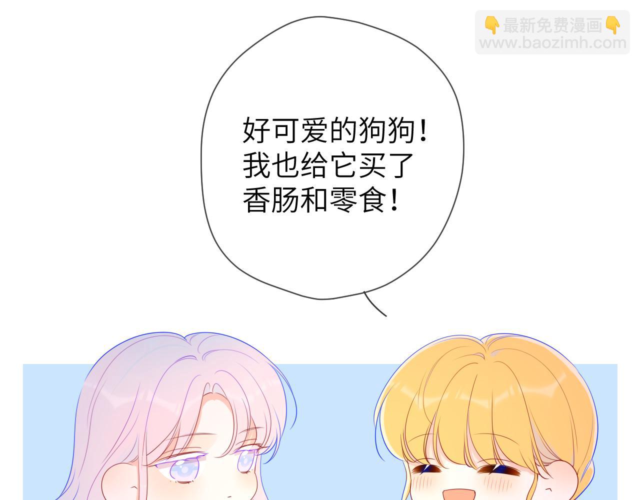 🍚星辰于我 第78话 新家，美少女与狗 第48页