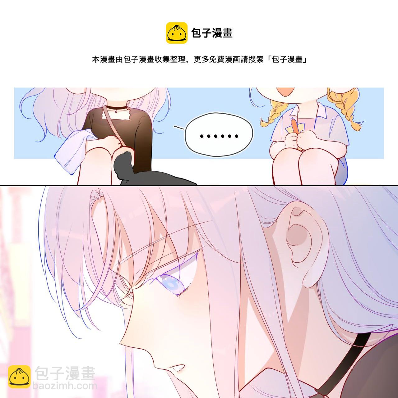 🍚星辰于我 第78话 新家，美少女与狗 第49页