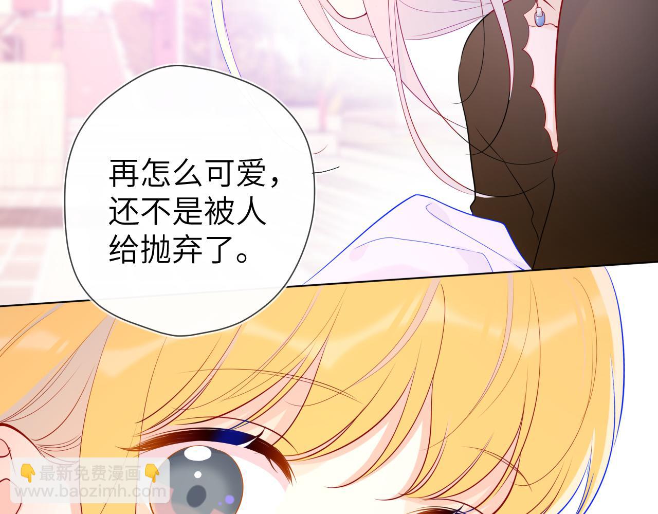 🍚星辰于我 第78话 新家，美少女与狗 第50页