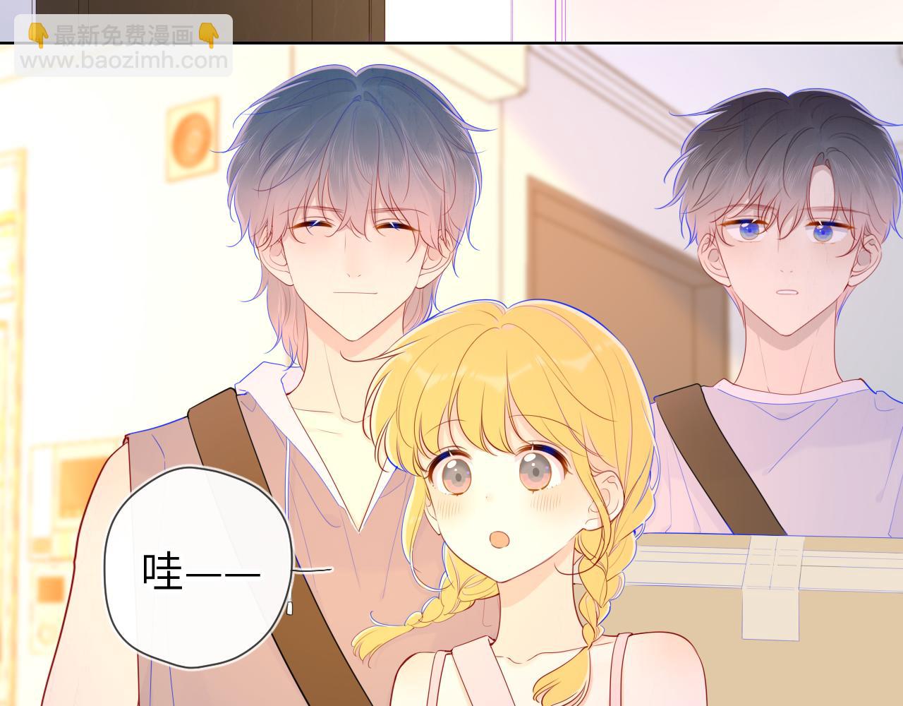 🍚星辰于我 第78话 新家，美少女与狗 第7页