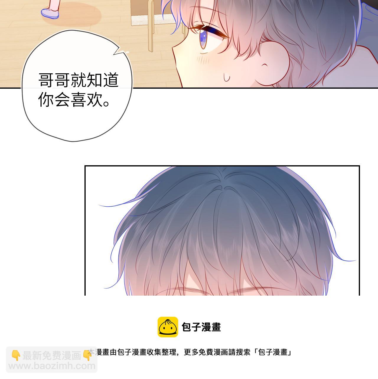 🍚星辰于我 第78话 新家，美少女与狗 第9页