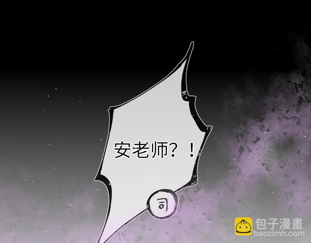 🍚星辰于我 第80话 老师的秘密 第10页