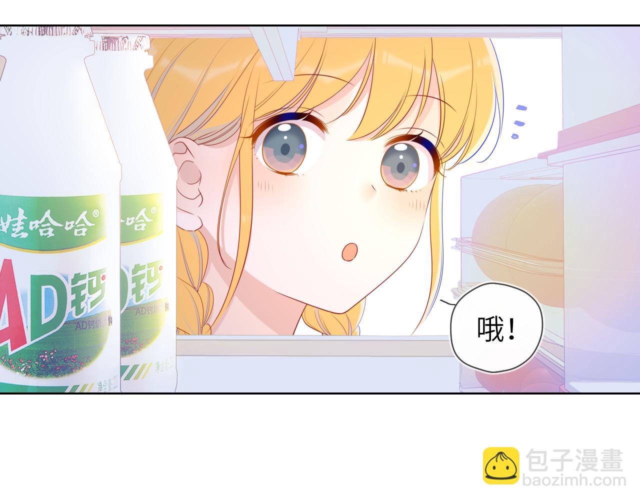 🍚星辰于我 第80话 老师的秘密 第16页