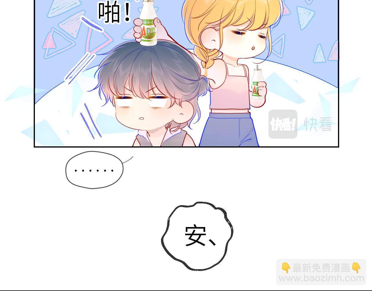 🍚星辰于我 第80话 老师的秘密 第18页