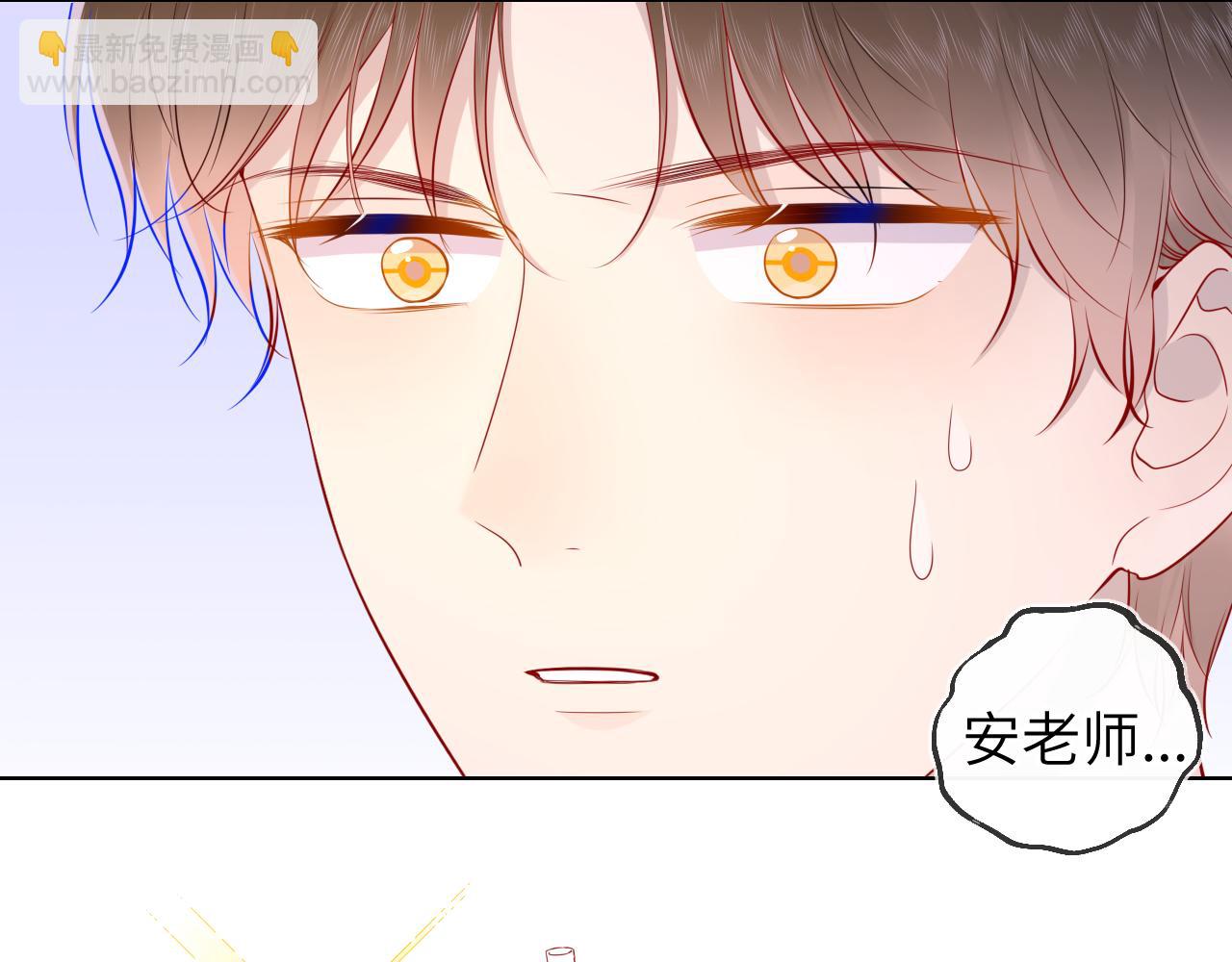 🍚星辰于我 第80话 老师的秘密 第19页