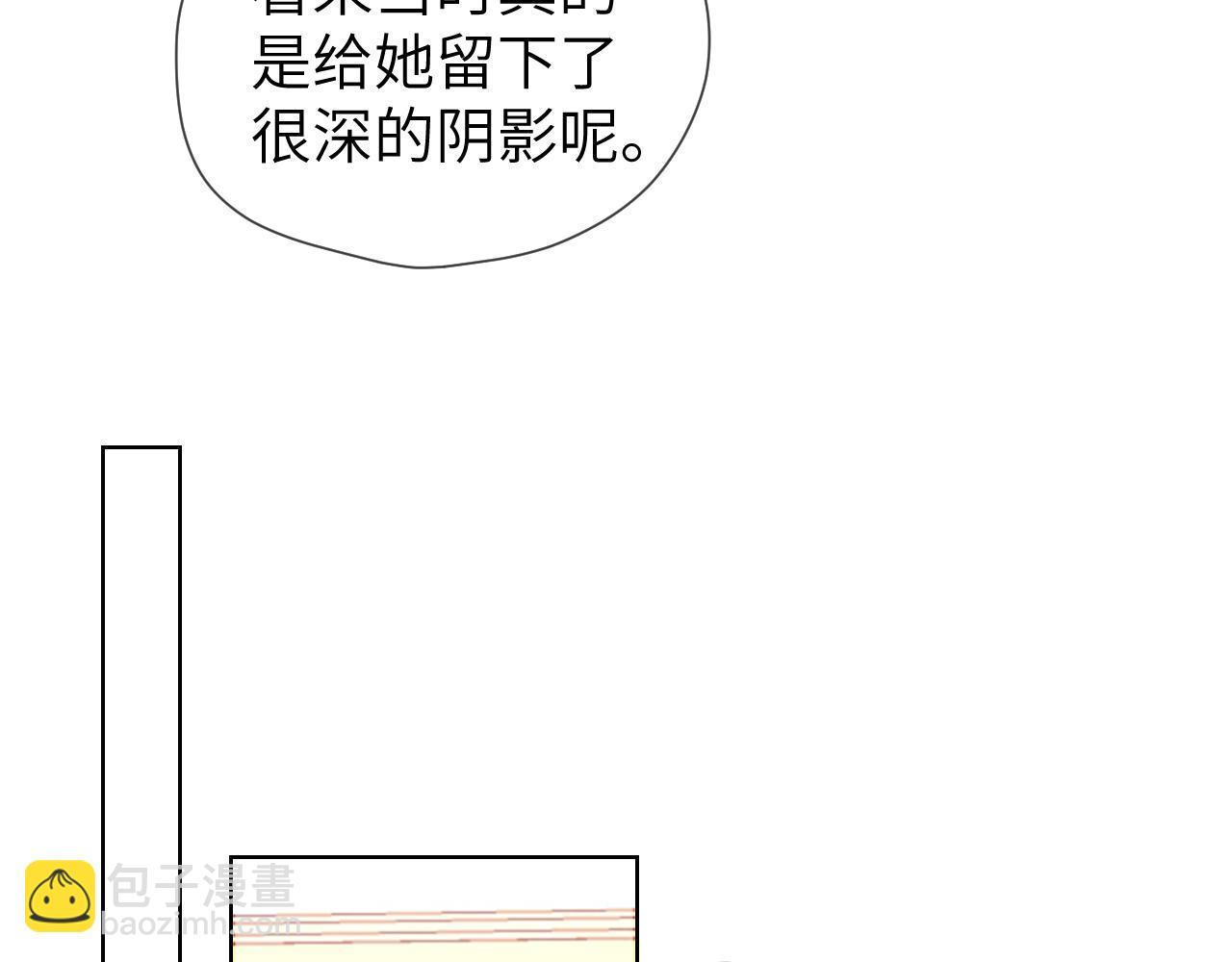 🍚星辰于我 第80话 老师的秘密 第24页