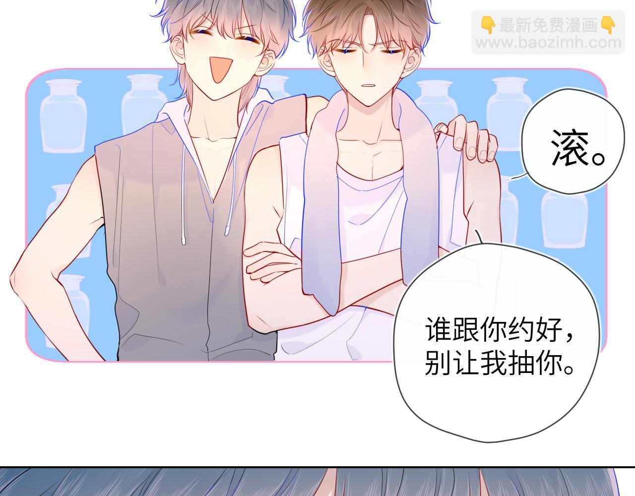 🍚星辰于我 第80话 老师的秘密 第27页