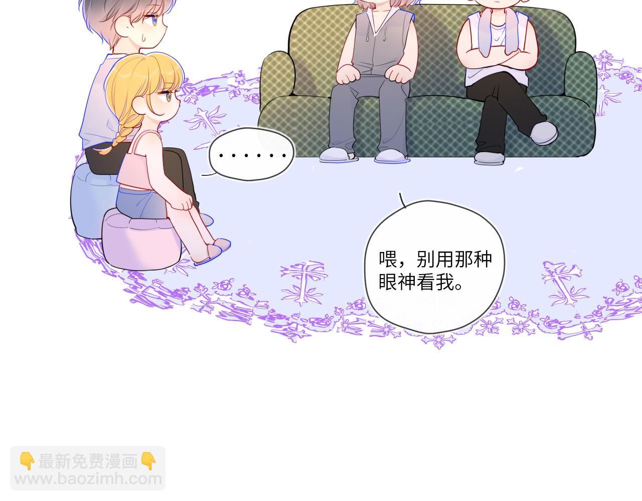 🍚星辰于我 第80话 老师的秘密 第30页