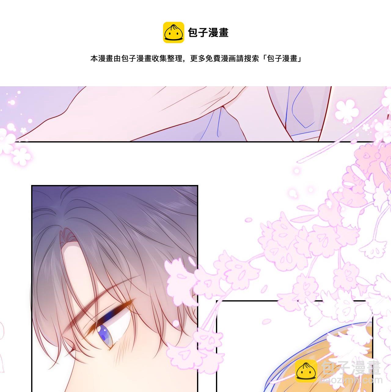 🍚星辰于我 第80话 老师的秘密 第37页