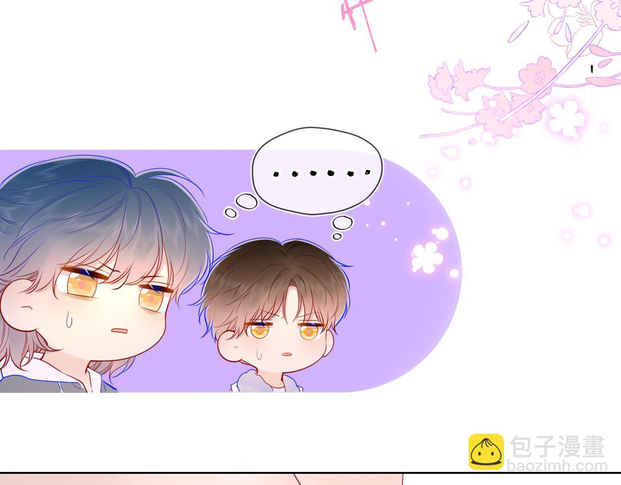 🍚星辰于我 第80话 老师的秘密 第39页