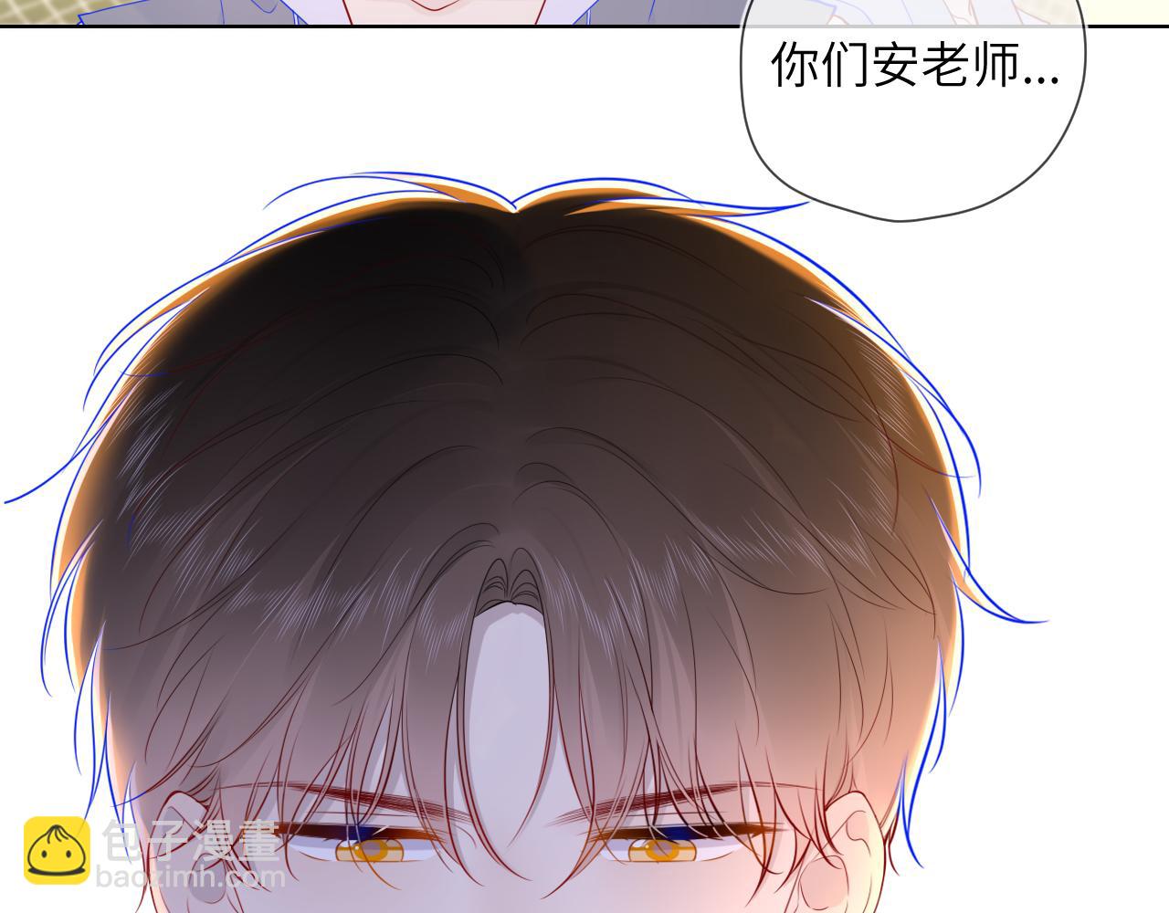 🍚星辰于我 第80话 老师的秘密 第44页
