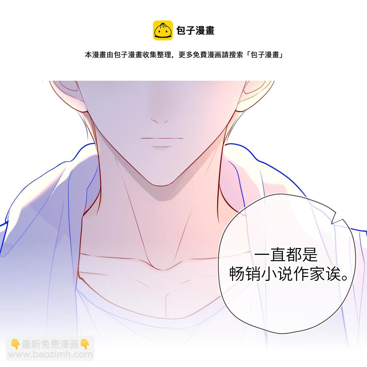 🍚星辰于我 第80话 老师的秘密 第45页