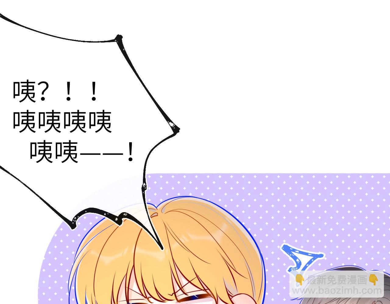 🍚星辰于我 第80话 老师的秘密 第46页