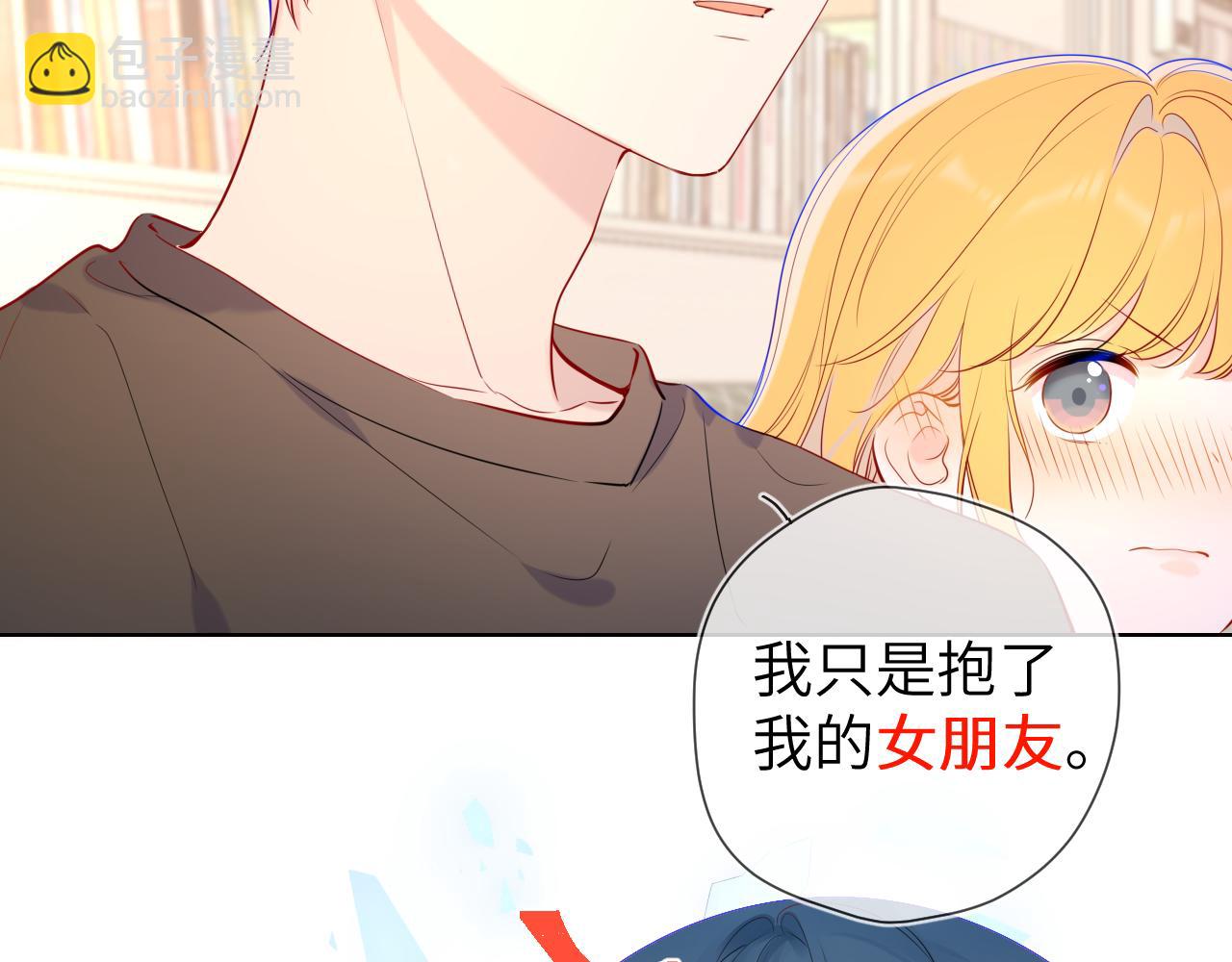 🍚星辰于我 第82话 一起去见他吧 第10页