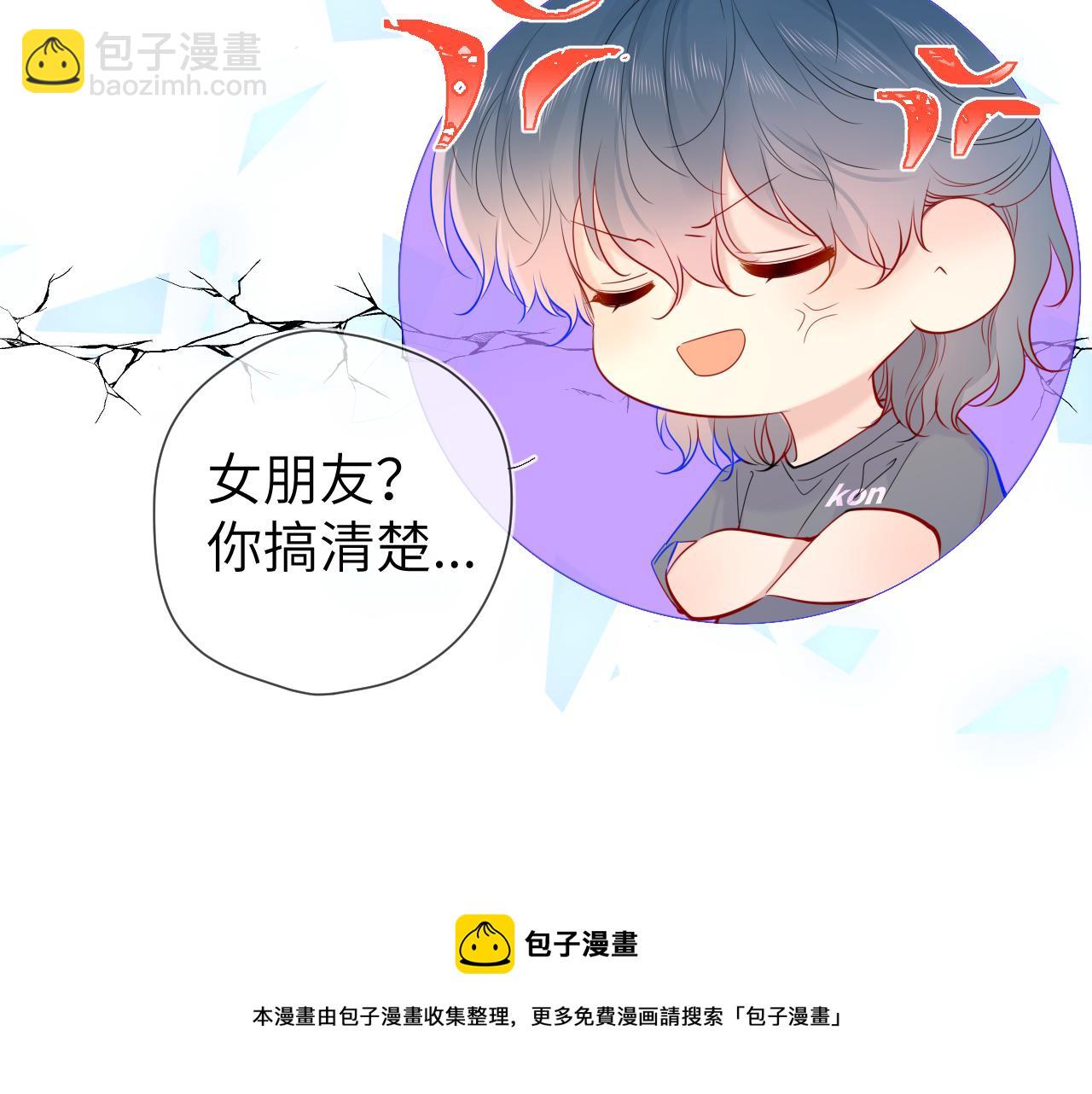 🍚星辰于我 第82话 一起去见他吧 第11页