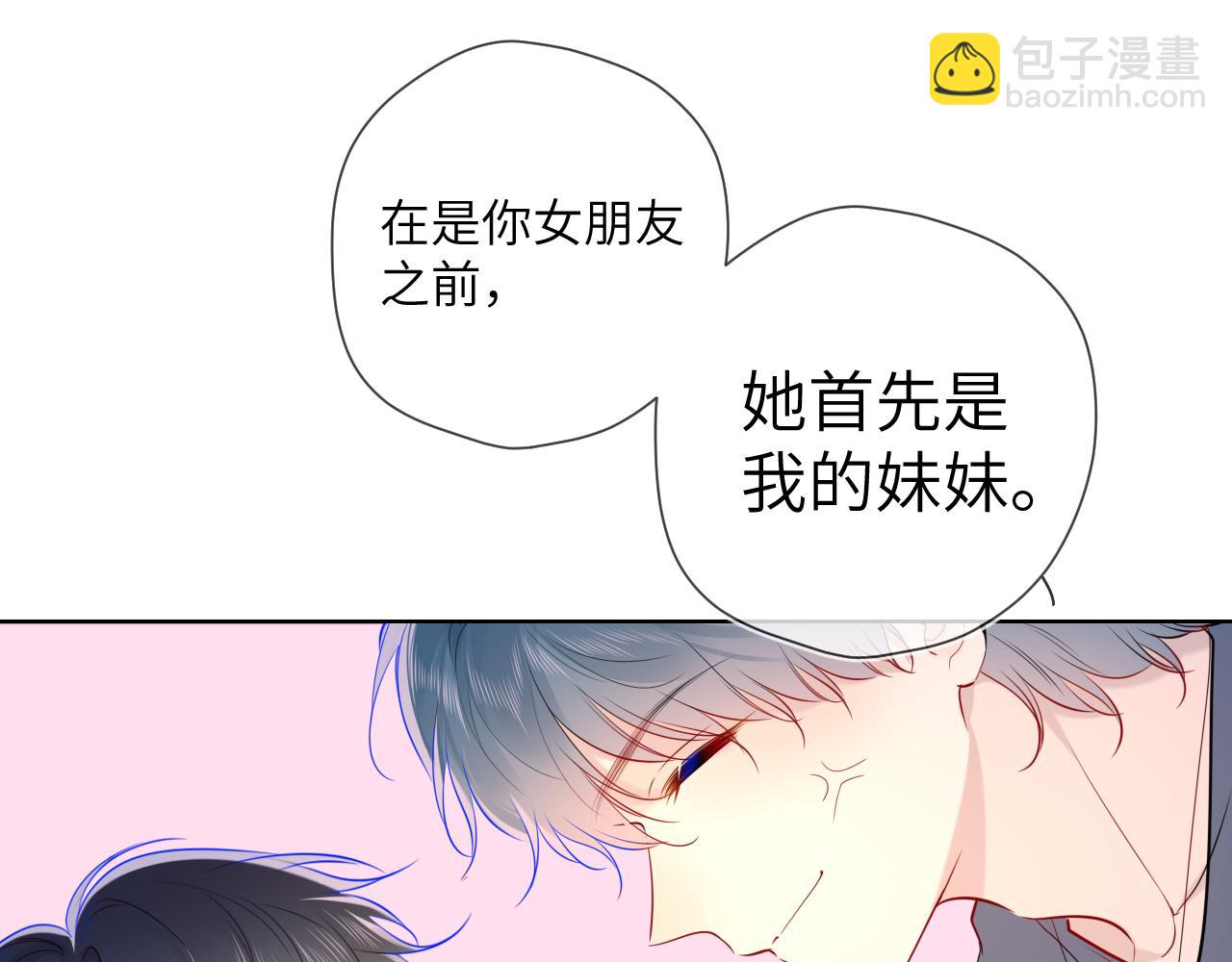 🍚星辰于我 第82话 一起去见他吧 第12页