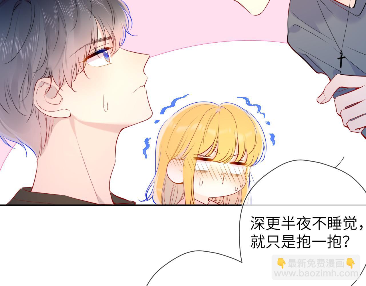 🍚星辰于我 第82话 一起去见他吧 第13页