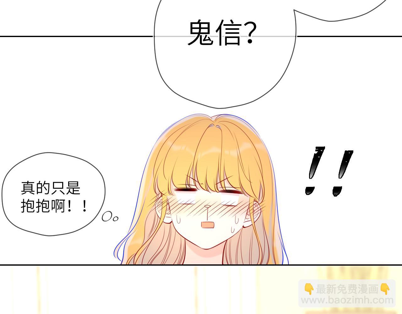 🍚星辰于我 第82话 一起去见他吧 第14页