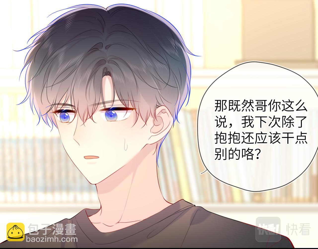 🍚星辰于我 第82话 一起去见他吧 第15页