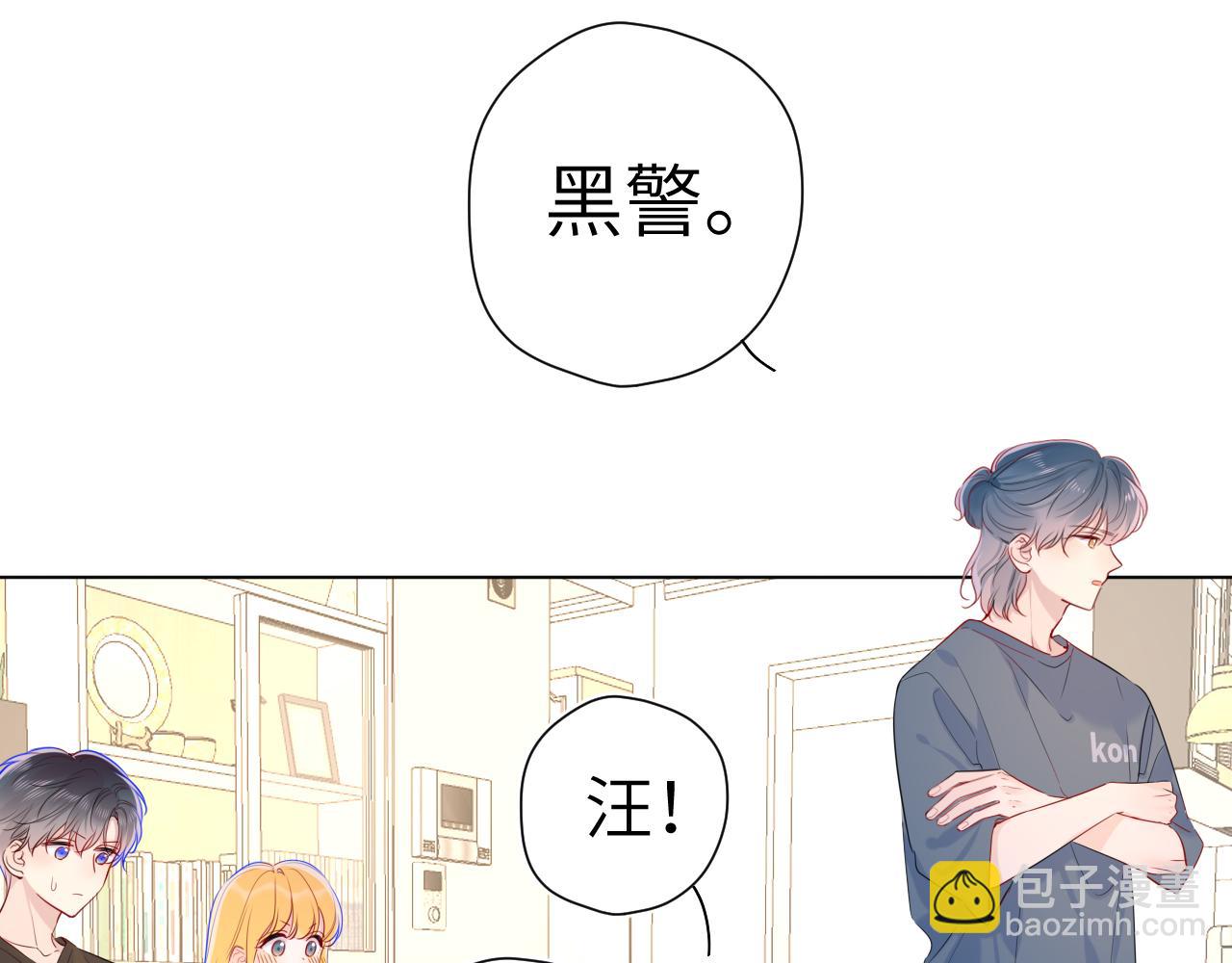 🍚星辰于我 第82话 一起去见他吧 第17页