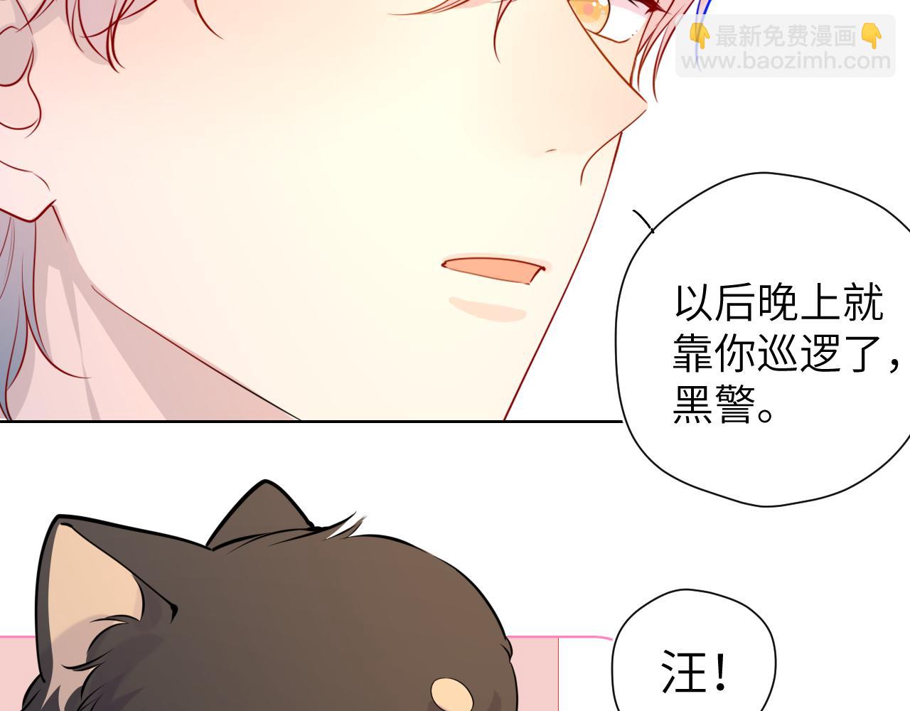 🍚星辰于我 第82话 一起去见他吧 第19页