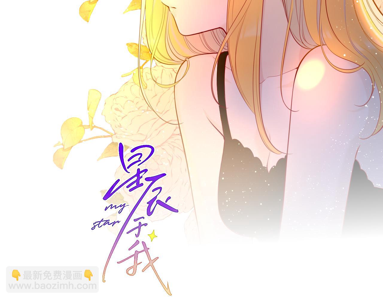 🍚星辰于我 第82话 一起去见他吧 第2页