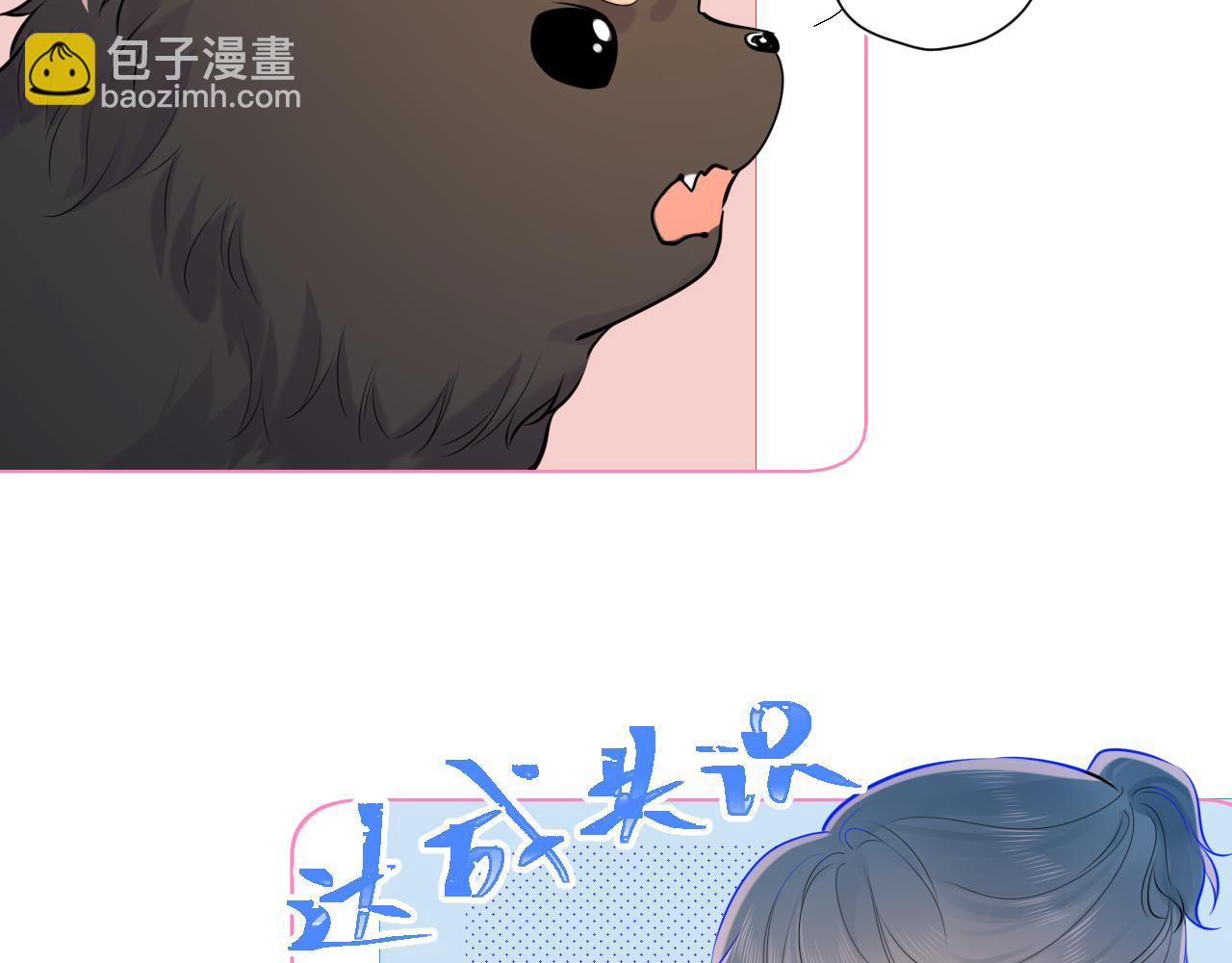 🍚星辰于我 第82话 一起去见他吧 第20页