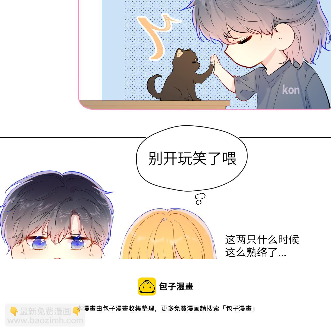 🍚星辰于我 第82话 一起去见他吧 第21页